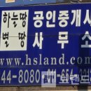 부동산랜드공인중개사사무소 네이버블로그