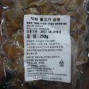 이제이유통