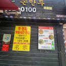 명가손만두 이미지