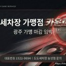 부부세차장 이미지