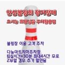 ☆ 안산볼링회 141회 정기전 공지 이미지