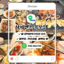 옥포조개구이 | 거제 옥포 맛집 소노캄 굴 맛집 굴 화덕장작구이 코스요리 전문점 사피엔스 거제옥포본점