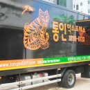 구리남양주 | 구리에서 남양주 이사 후기, 통인익스프레스 실제 이용 경험