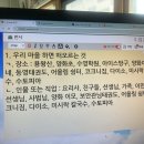 자란마을회관 | (국어&amp;마을) 우리 마을 노래 만들기 프로젝트(4차시)
