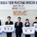 한국공항공사 이미지