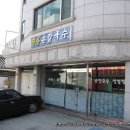 명륜주유소