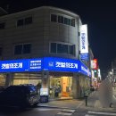 갯벌의조개 화서점 | 화서역 맛집 수원 스타필드 근처 맛집 갯벌의조개 화서점