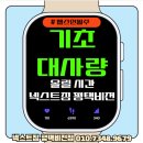 헬스비전(주) | [비전동PT]기초대사량 높이는 치트키!/넥스트짐 평택비전점