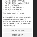 나루무인텔 이미지