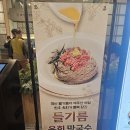 메밀뜰 | 인천 송도 점심 추천! 트리플스트리트 바삭 메밀뜰 후기~!