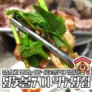 약수닭집 이미지