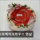 오로라케익하우스 | 연남동카페 오로라케이크하우스 연남 연남동카페 오로라케이크하우스, 예약 필수