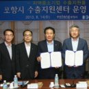 포항상공회의소 앞 이미지