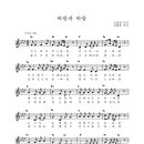 국악 동요 ＜바람과 바람＞ (작곡: 김법동) (작사: 김영철) (노래: 이정연) 이미지