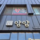 얌얌돈까스 | 제주 구좌 세화 경양식 흑돼지 돈까스 맛집] 얌얌돈가스 | 치즈흑돼지돈까스⭐️•메뉴•금액•위치•내돈내산