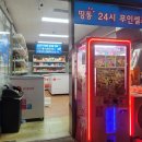 띵동아이스크림할인점 네이버블로그