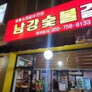 남강숯불갈비 이미지