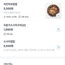 신참떡볶이 강남자곡점