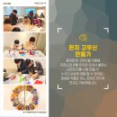 남구장애인복지관 주간보호센터 이미지