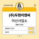 기한엔지니어링주