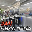 마음가짐 피트니스 이미지