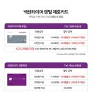 타이어테크 오산세교점 | 넥센타이어 렌탈 가격 및 장단점 타이어테크 오산세교점 장착