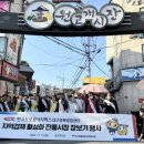 한국도로공사서비스 대구경북센터, 전통시장 장보기 행사로 지역 경제 활성화 이미지