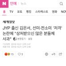 JYP 출신 김은서, 선미·전소미 '저격' 논란에 "상처받으신 많은 분들께 사과" 이미지