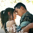 퍼플 하트 ( Purple Hearts 2022 ) 이미지