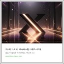 (주)에이블 | 릴 에이블 3.0 사용 후 정착한 제품 후기