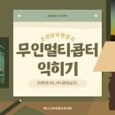 허니스터디
