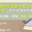 제성한의원 이미지