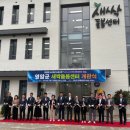 영암월출 마을관리 사회적협동조합 | 영암군, 도시재생으로 영암읍에 새싹돌봄센터 개관