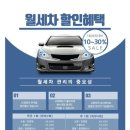 익산 | 출장세차 추천, 제일케어 후기