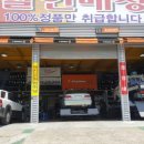 한국타이어 연초점 이미지