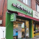 한솥도시락 매봉역점(도곡2동점) | [매봉역죽집] 깔끔하고 정갈한 한끼 "본죽&amp;비빔밥" 매봉역점 후기