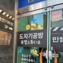 전민서 | [일상/체험] 아이와 함께하는 대전 도자기 공방 원데이 클래스, 대흥동 '포엘스튜디오' 솔직 후기!