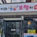 청국이와보쌈이 이미지