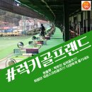 럭키골프랜드 네이버블로그