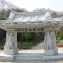 교화어린이공원 이미지