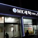 유리세탁소 이미지