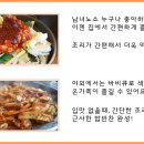 ☆★지금 닭갈비가 먹고싶어진다..레드...썬!! ♡춘천양념닭갈비♡☆★ 이미지