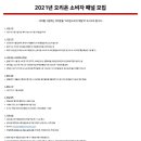 오리온테크 이미지