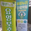 푸른누리간호학원