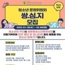 쌍문동청소년문화의집 이미지