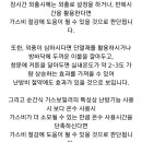 보일러 온도 유지하면서 난방비 덜 쓰는 팁 이미지