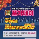 일성포차