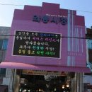 와룡시장 Daum카페