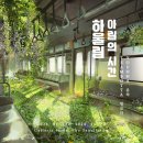더아림