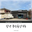 풍림축산 이미지